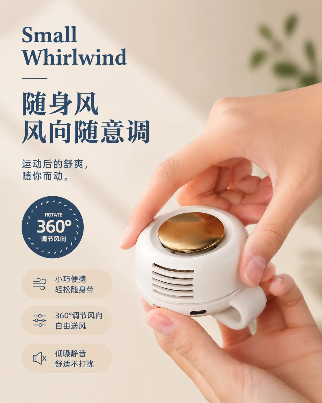 3-in-1 Mini Cyclone Bladeless Fan | Portable Neck & Waist-Mountable USB Rechargeable Fan